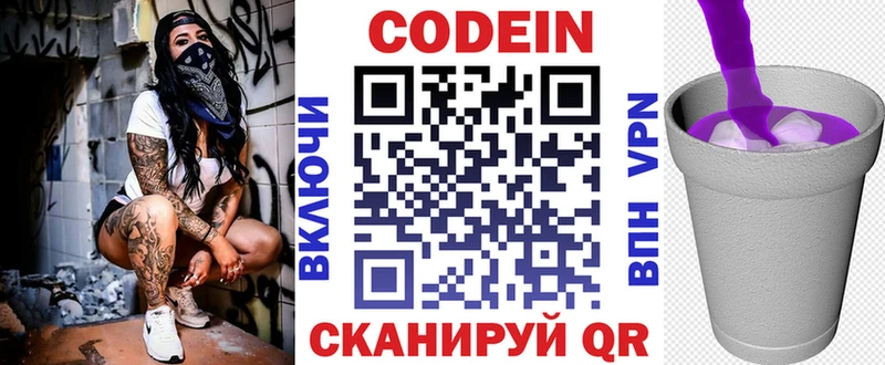 Кодеин напиток Lean (лин)  дарнет шоп  Старый Оскол 
