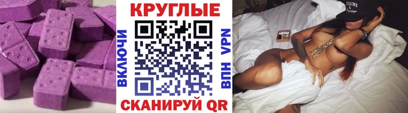 ЭКСТАЗИ ешки  Старый Оскол 