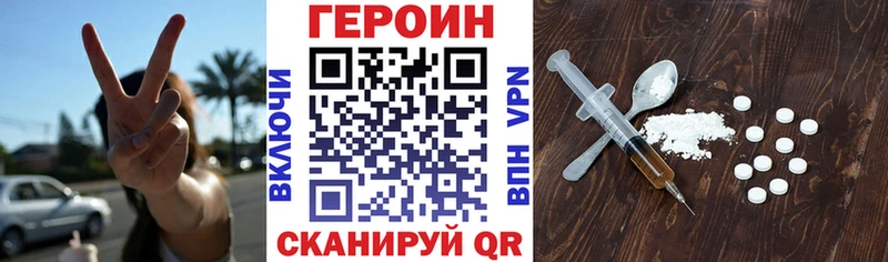 ГЕРОИН VHQ  даркнет сайт  даркнет Telegram  Старый Оскол 