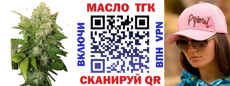 Дистиллят ТГК концентрат  Старый Оскол 